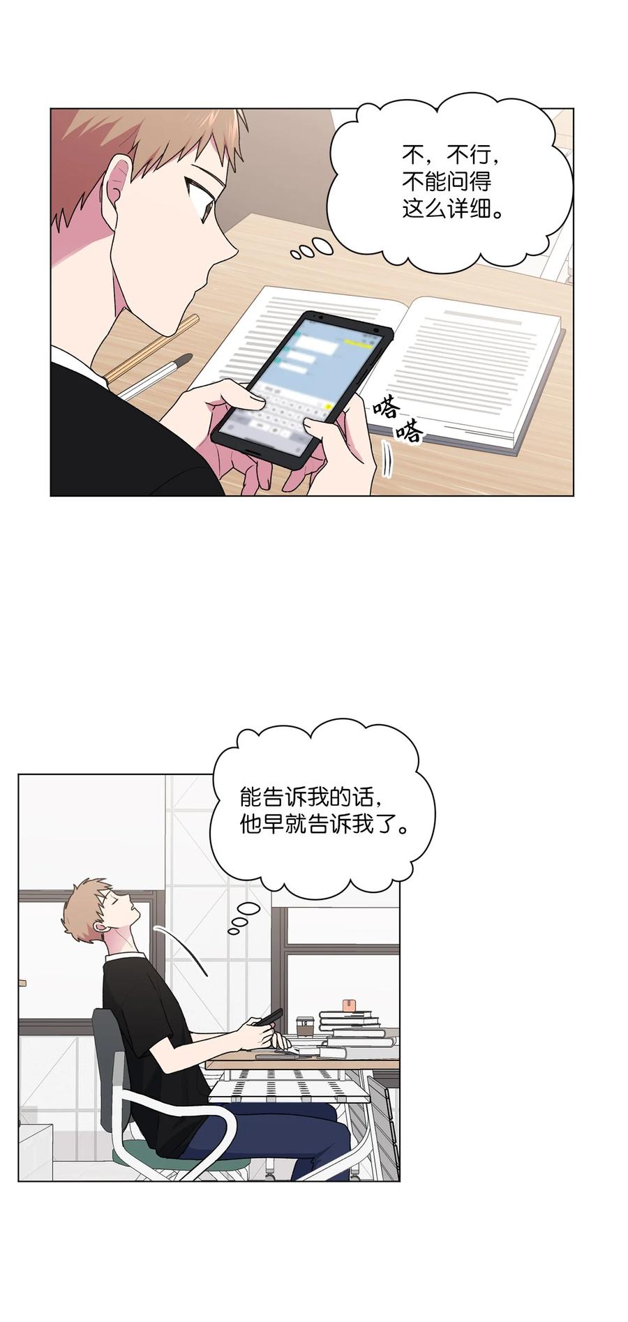 34 隐瞒(1/2)-第35话