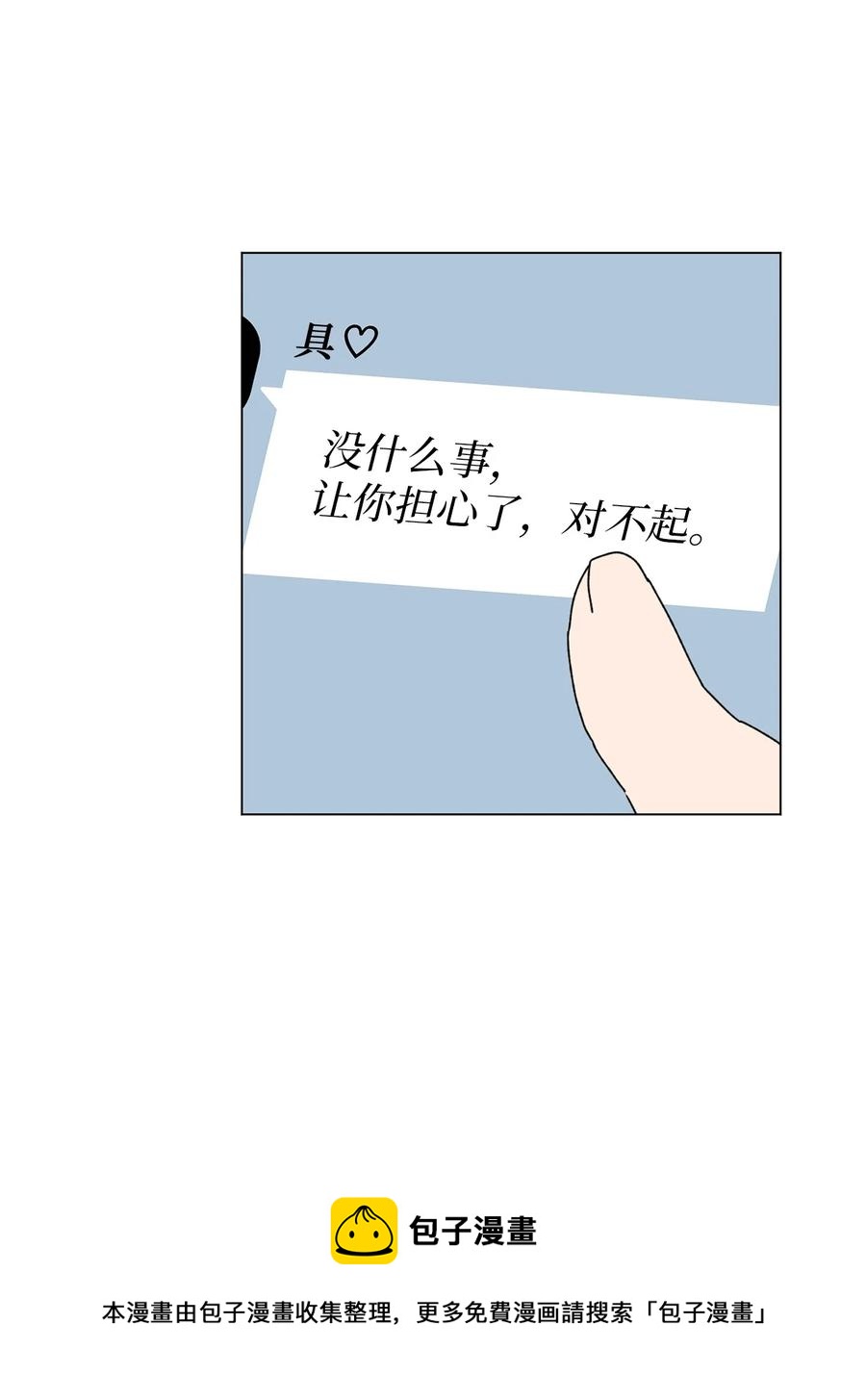 34 隐瞒(1/2)-第35话