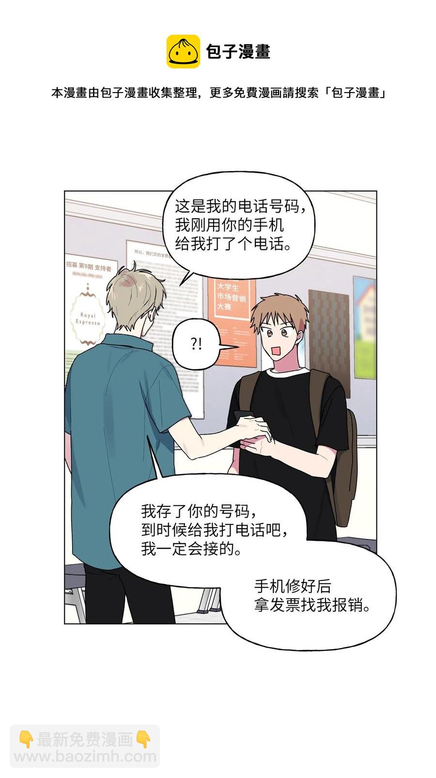 34 隐瞒(1/2)-第35话