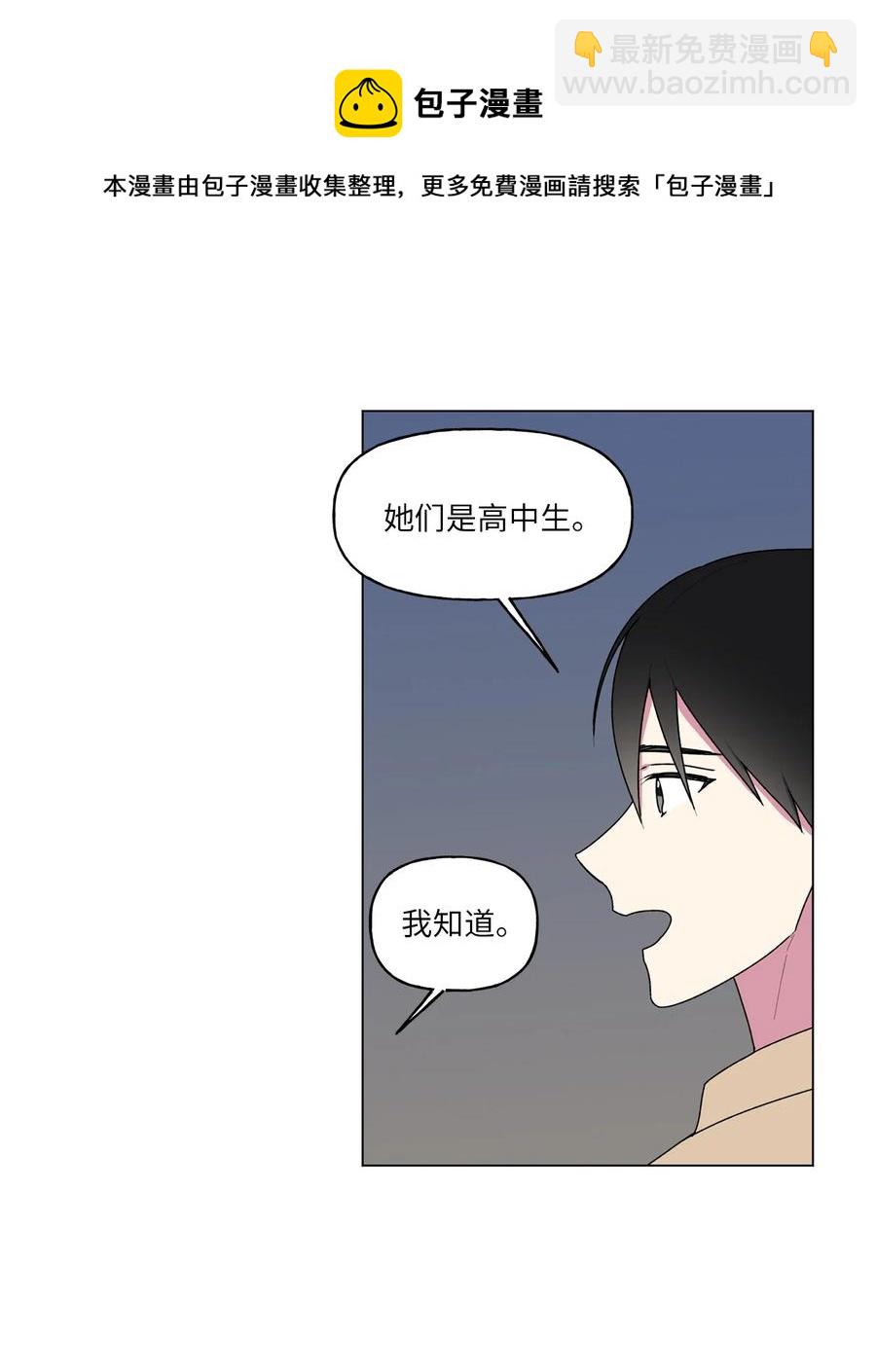 34 隐瞒(1/2)-第35话