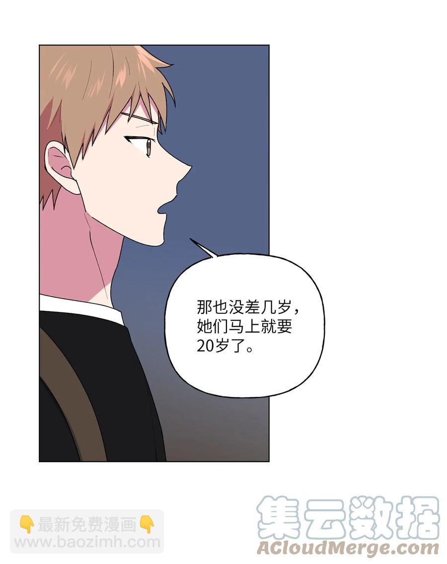 34 隐瞒(1/2)-第35话
