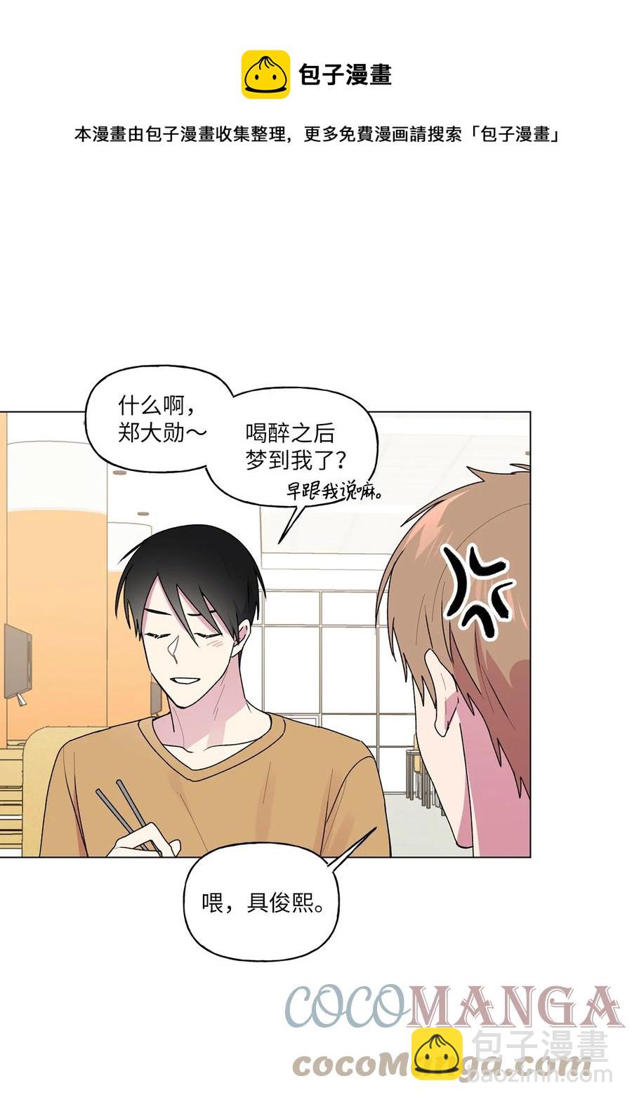 36 矛盾升级(1/2)-第37话
