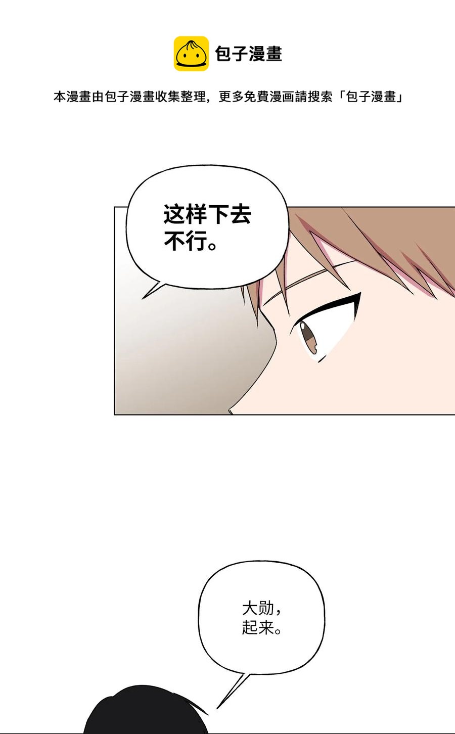 36 矛盾升级(1/2)-第37话
