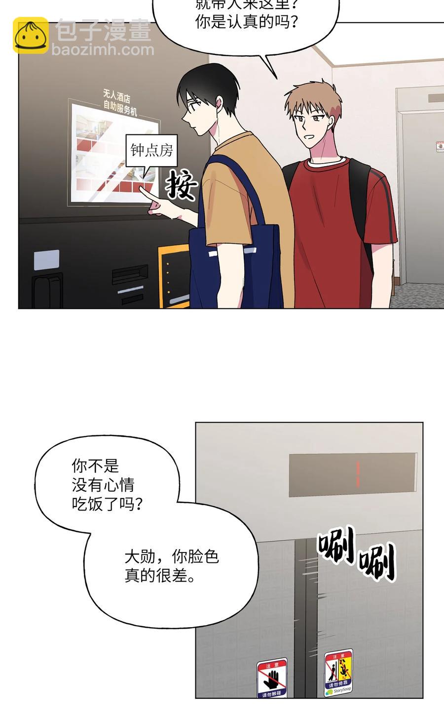 36 矛盾升级(1/2)-第37话