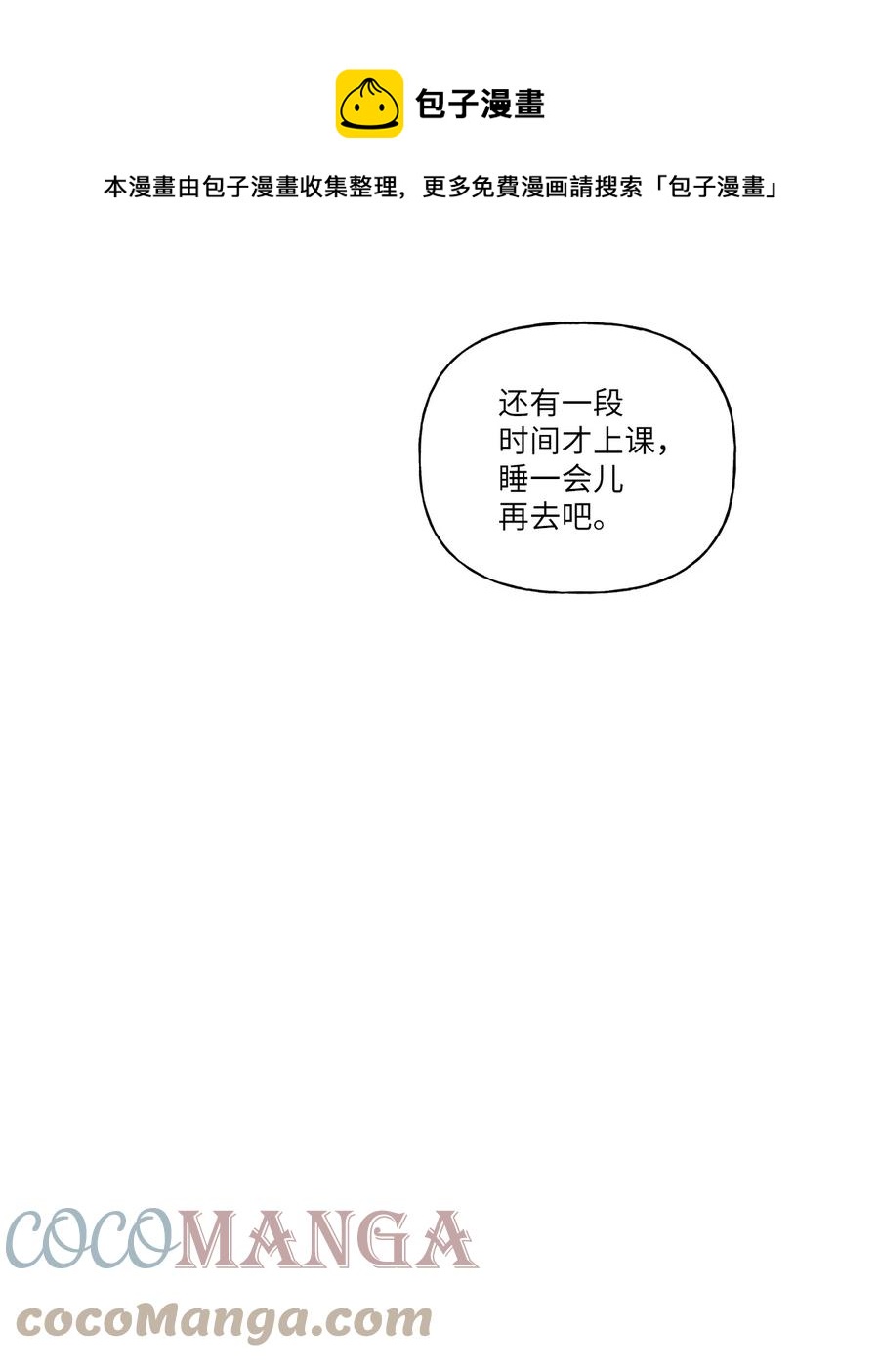 36 矛盾升级(1/2)-第37话