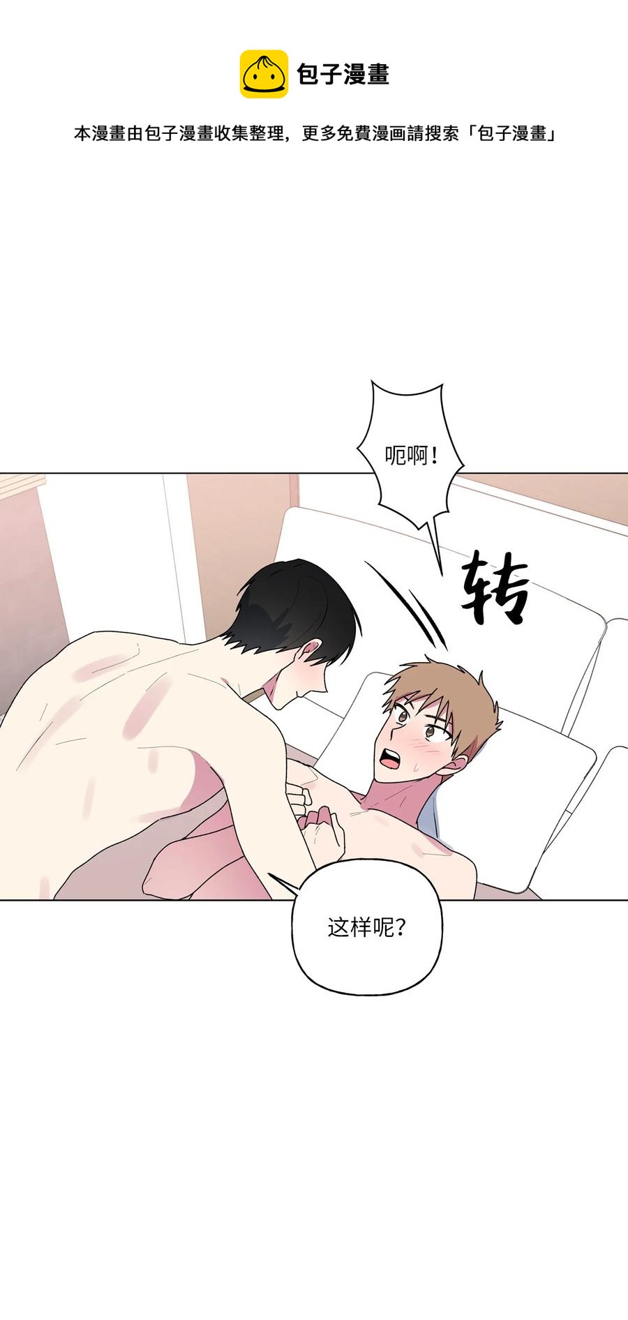 36 矛盾升级(1/2)-第37话