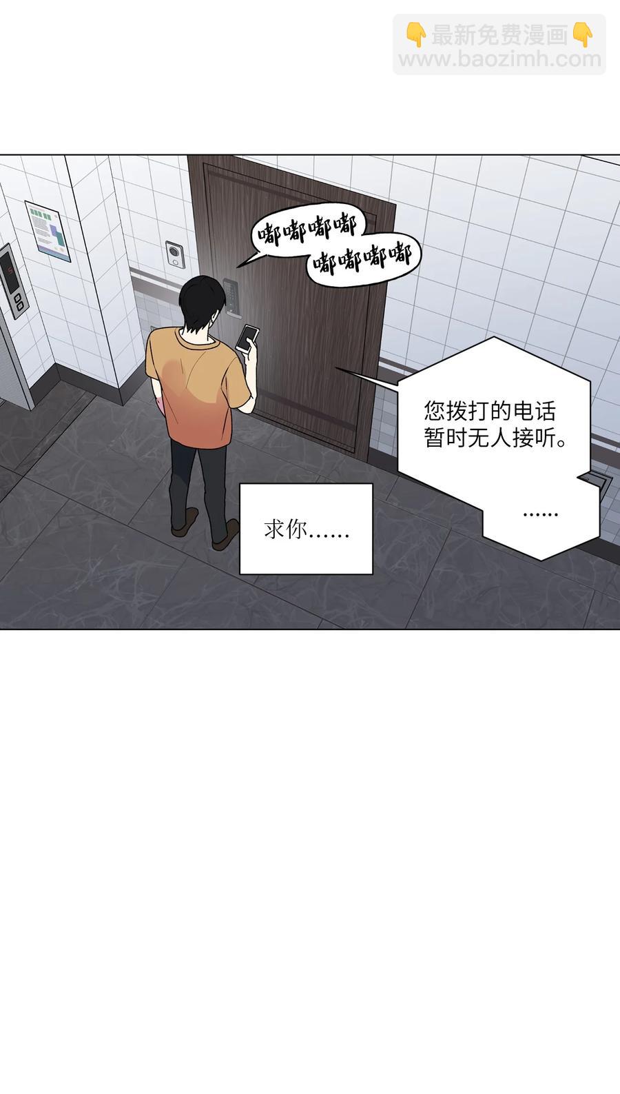 38 解释(1/2)-第39话