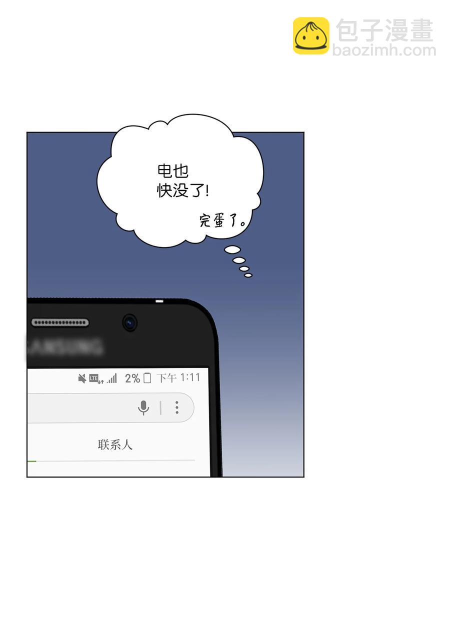 38 解释(1/2)-第39话