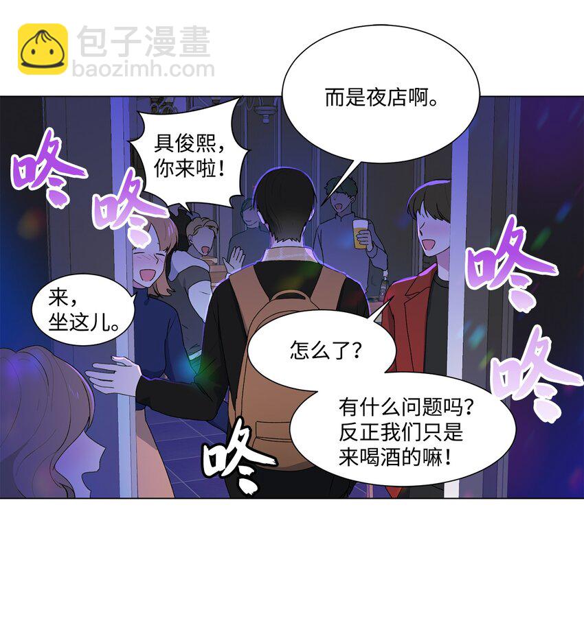 04 我们是朋友-第5话