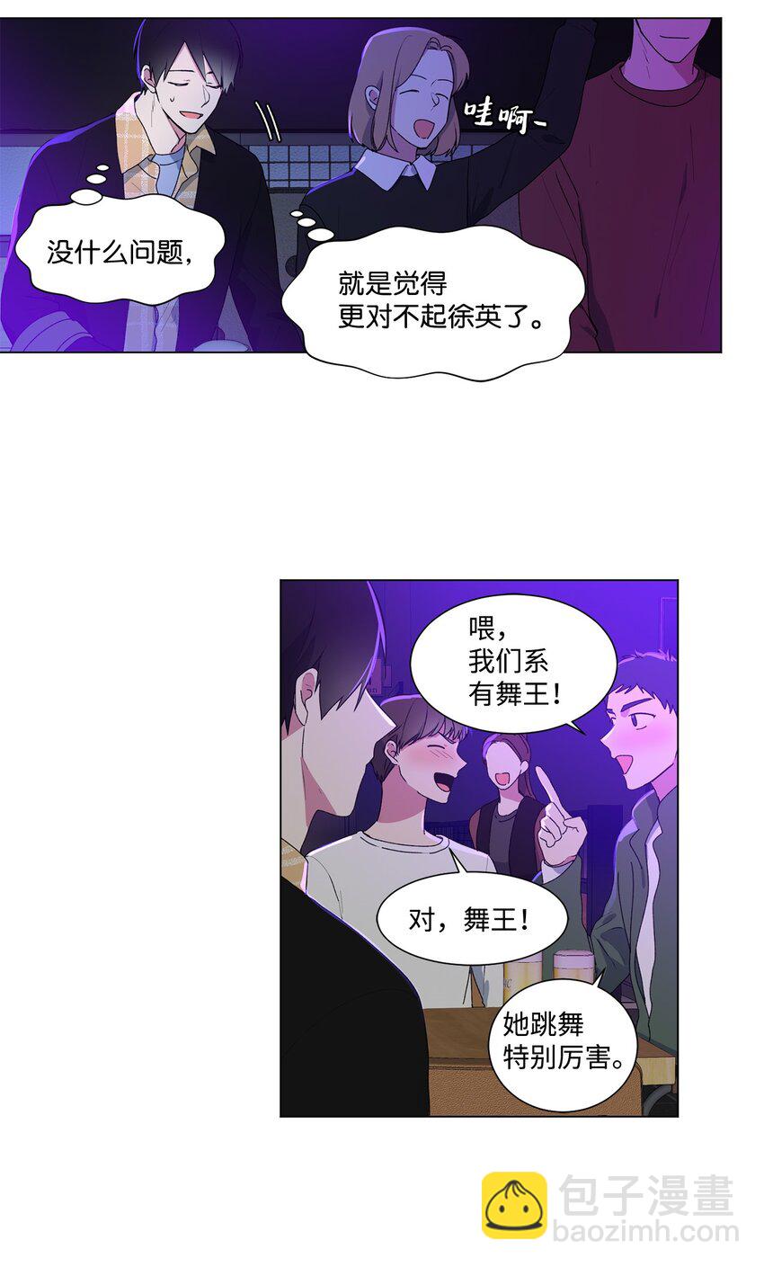 04 我们是朋友-第5话