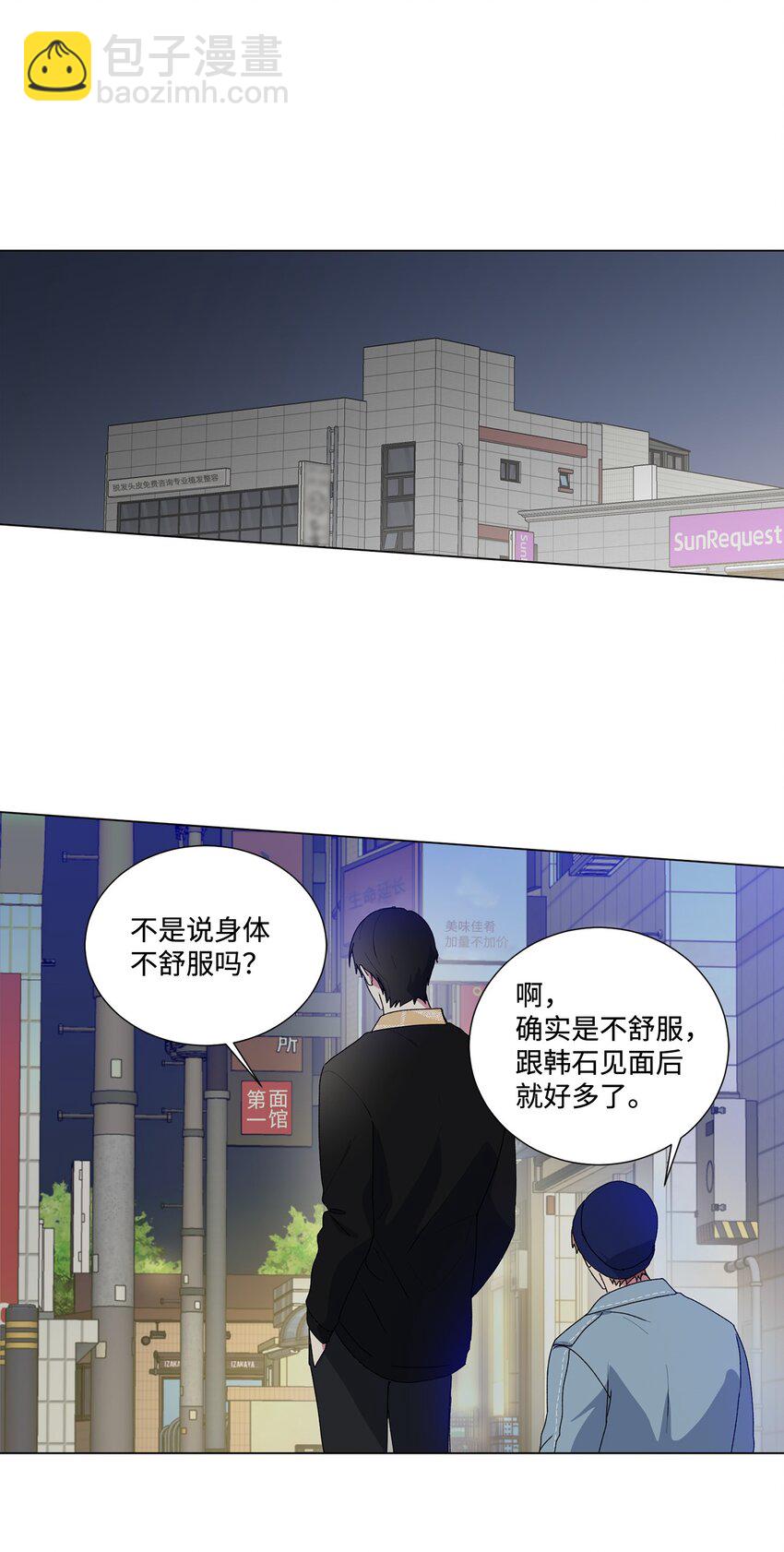 04 我们是朋友-第5话