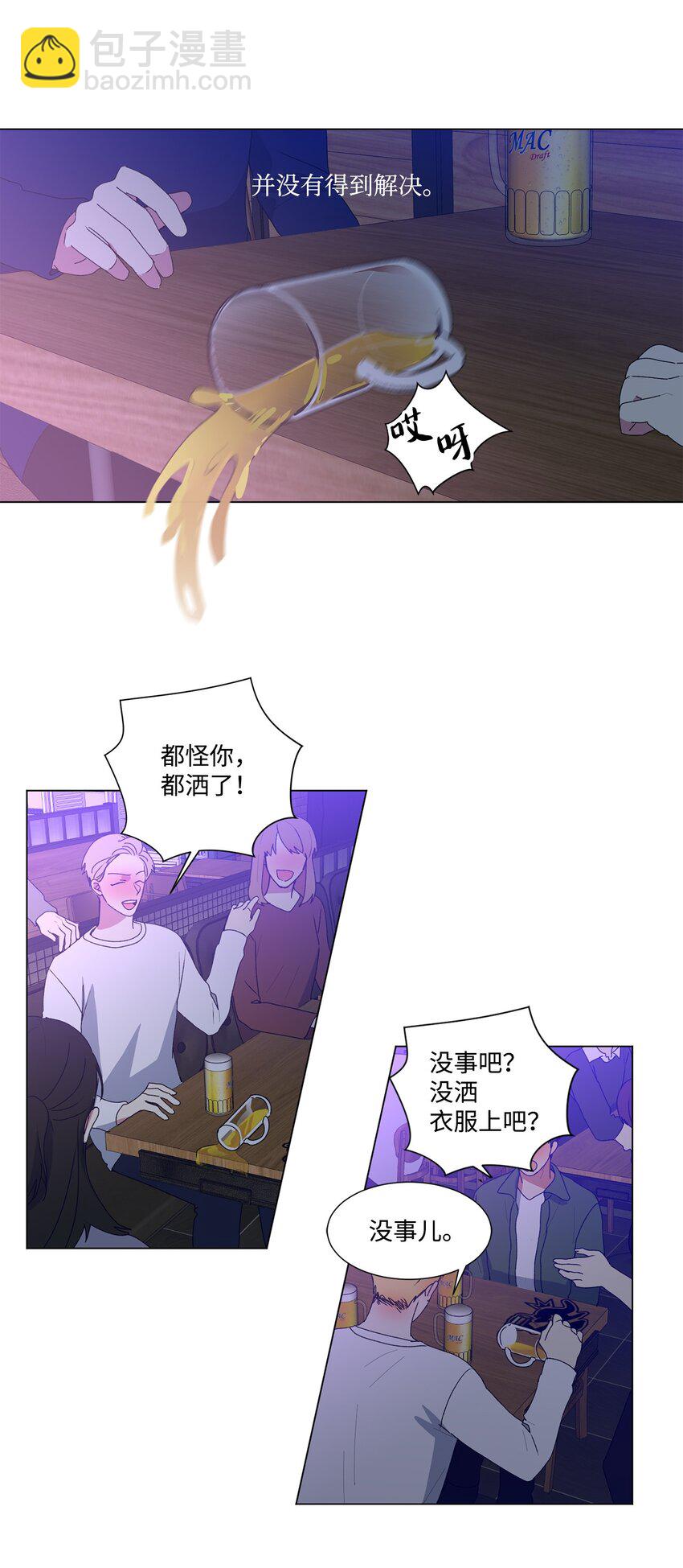 04 我们是朋友-第5话