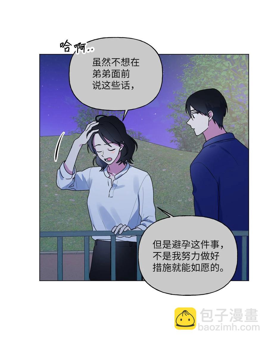 42 冤大头学长(1/2)-第43话
