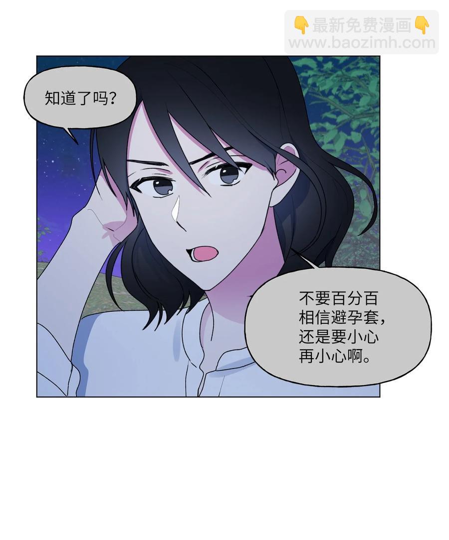 42 冤大头学长(1/2)-第43话