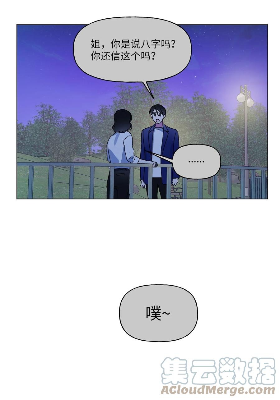 42 冤大头学长(1/2)-第43话