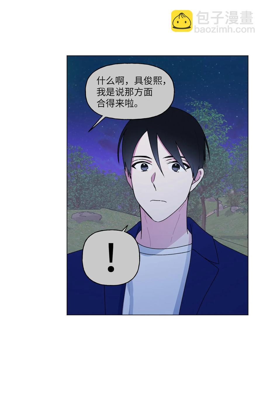 42 冤大头学长(1/2)-第43话