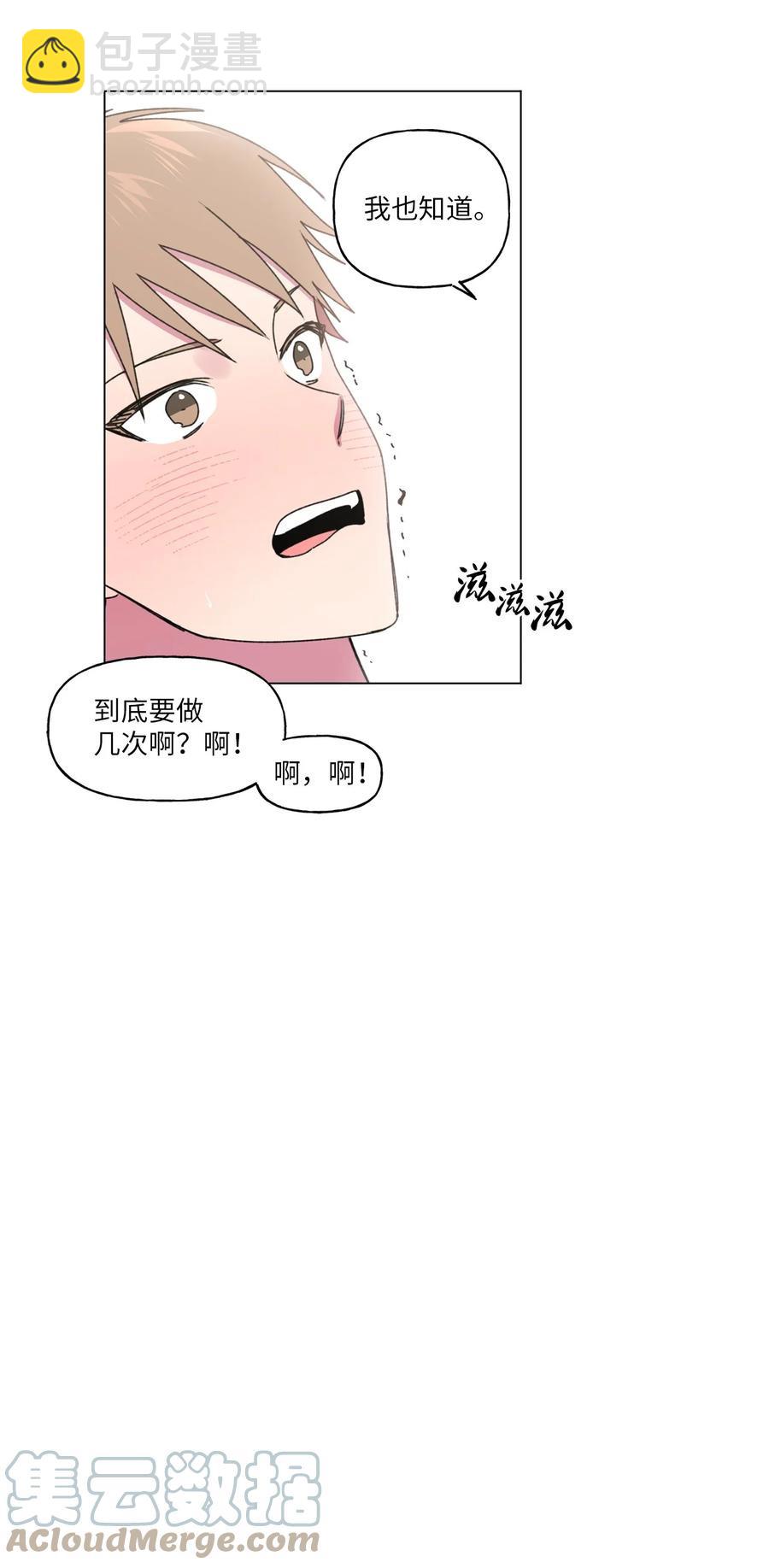 42 冤大头学长(1/2)-第43话