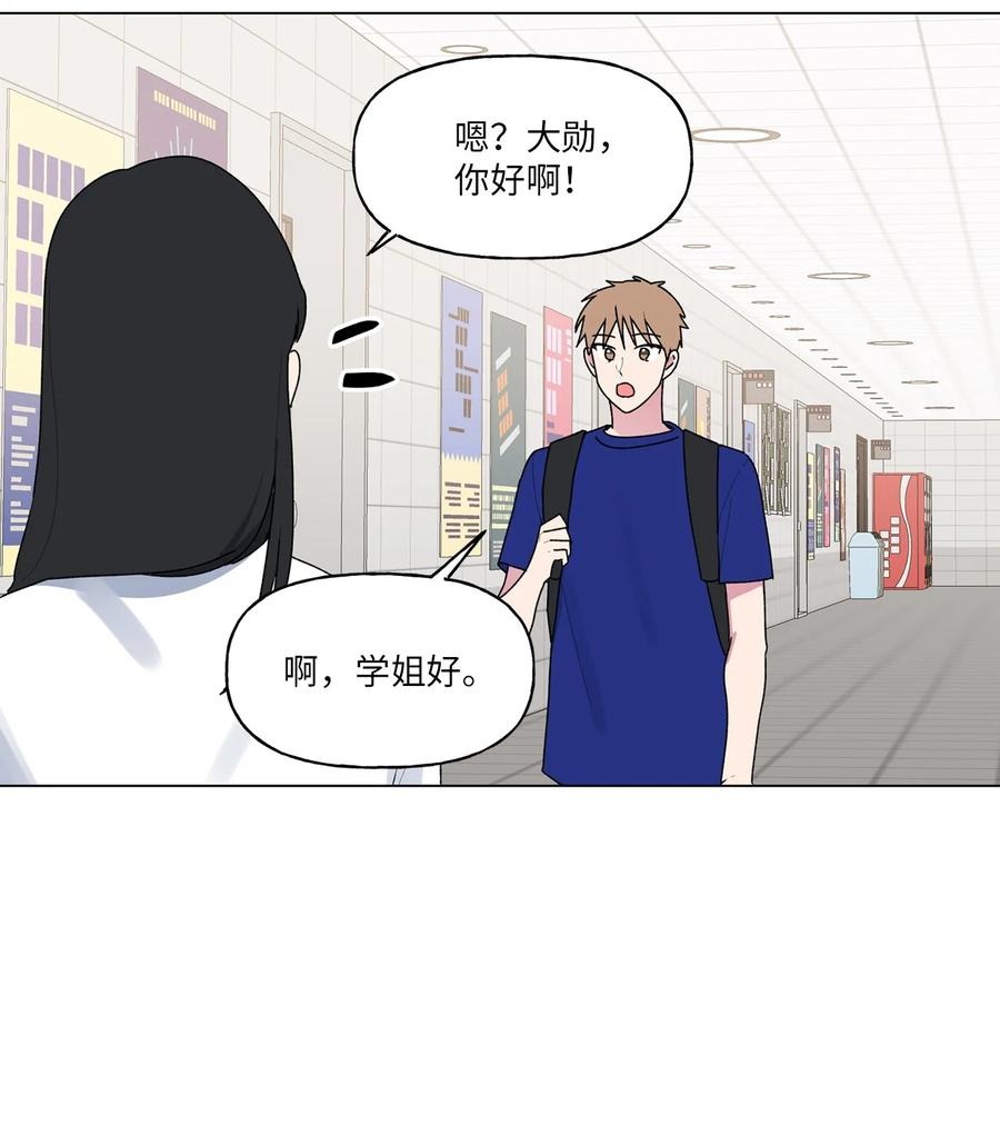 42 冤大头学长(1/2)-第43话