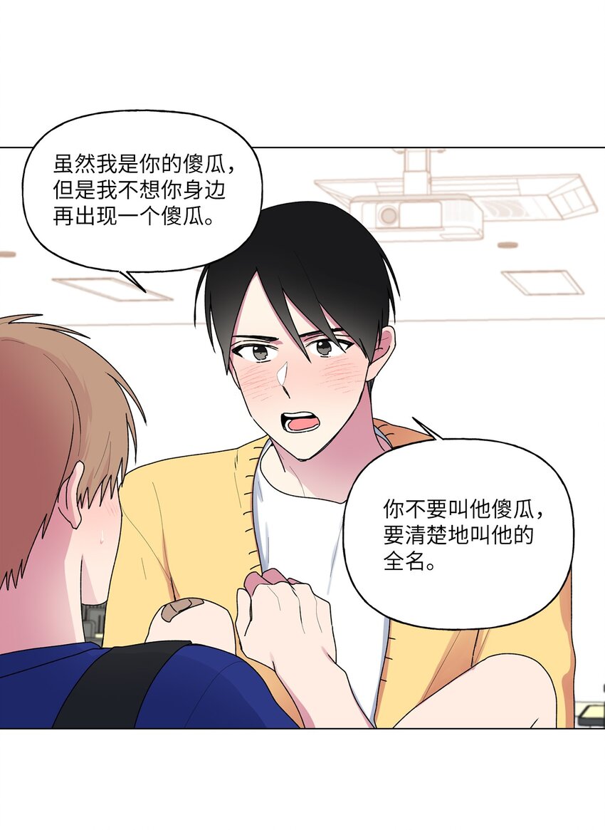 44 神经病-第45话