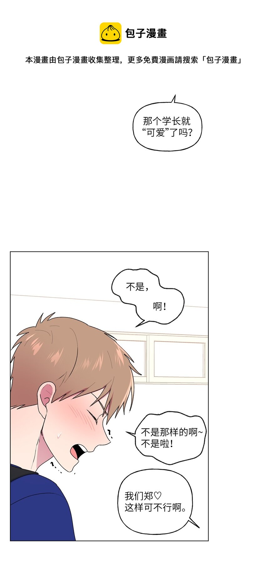 44 神经病-第45话