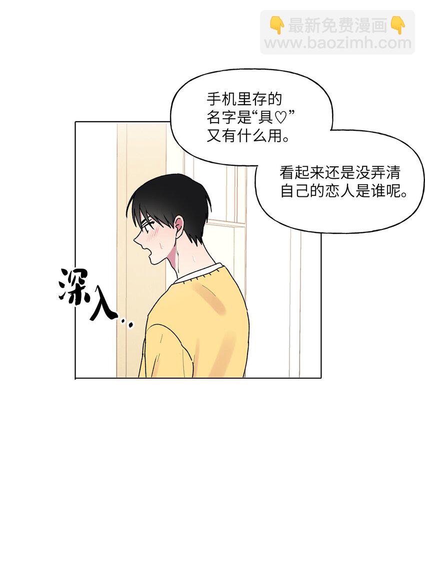44 神经病-第45话