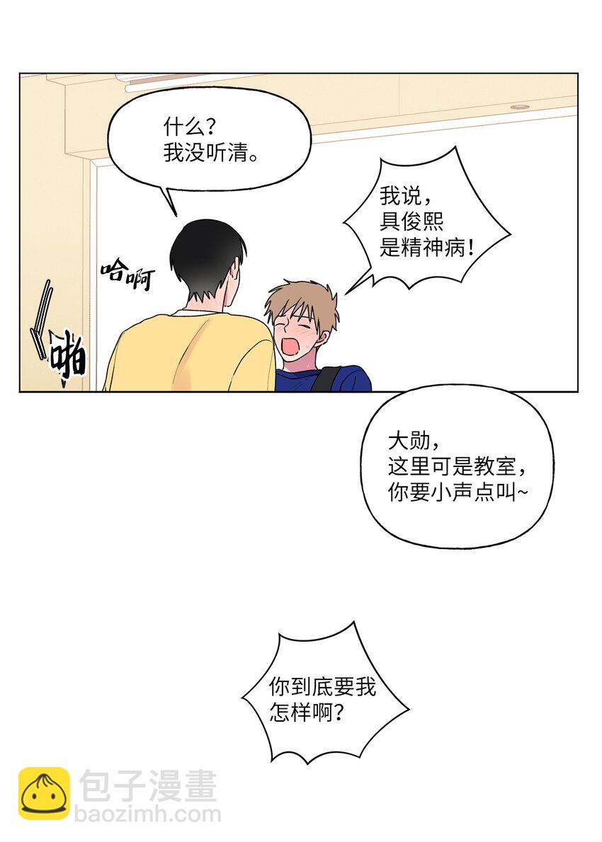 44 神经病-第45话