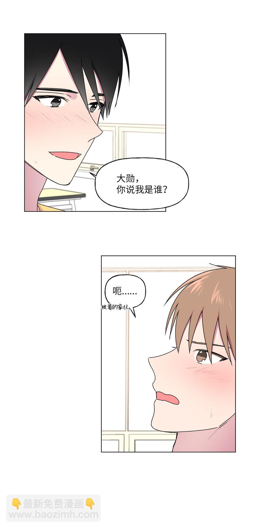 44 神经病-第45话