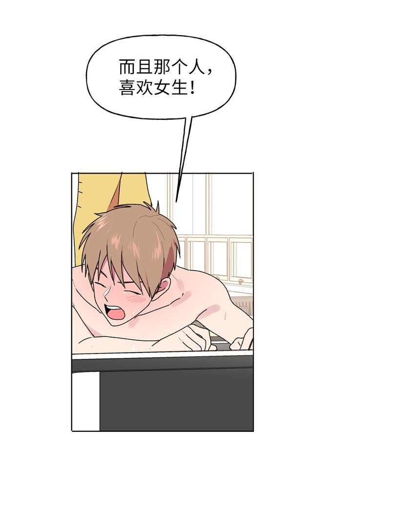44 神经病-第45话
