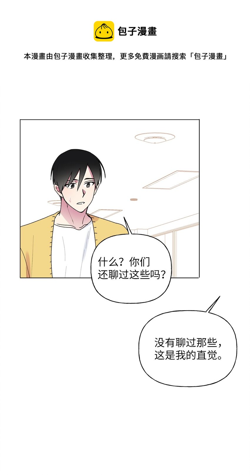 44 神经病-第45话