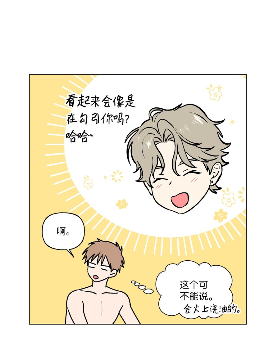 44 神经病-第45话