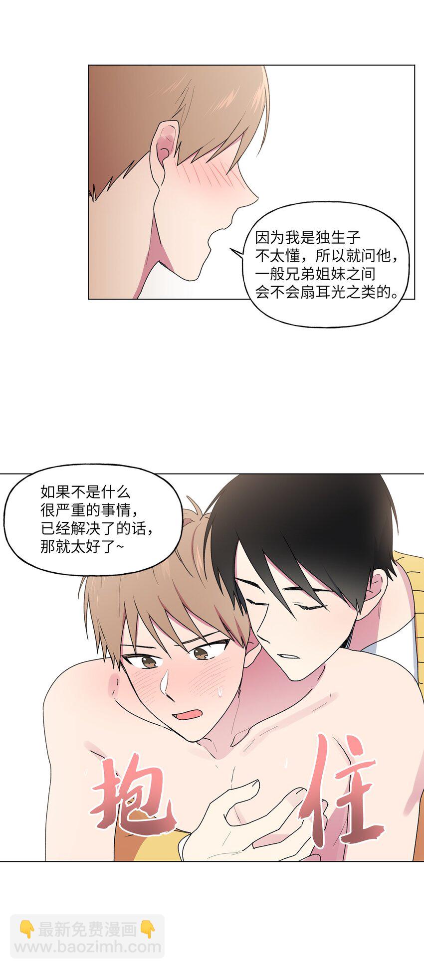 44 神经病-第45话