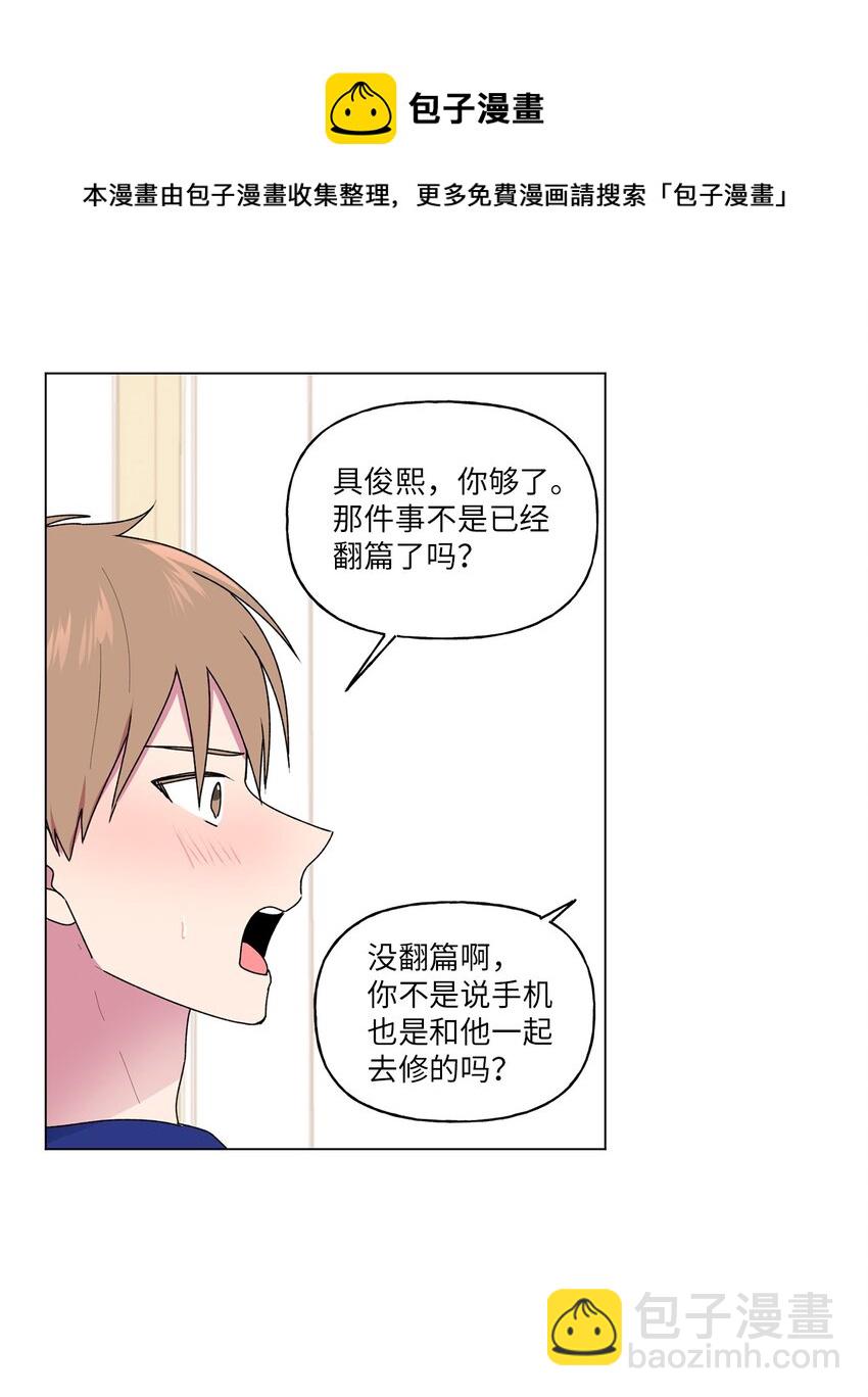 44 神经病-第45话