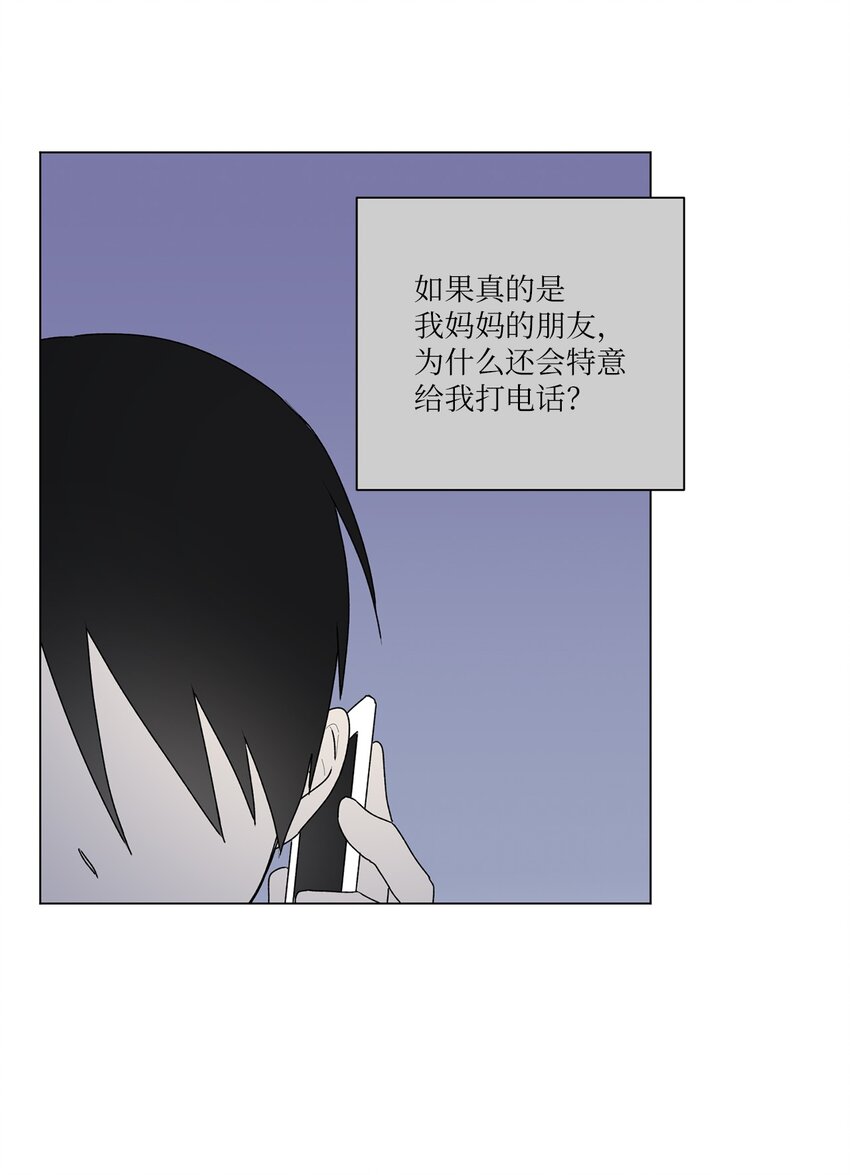 46 陌生号码(1/2)-第47话