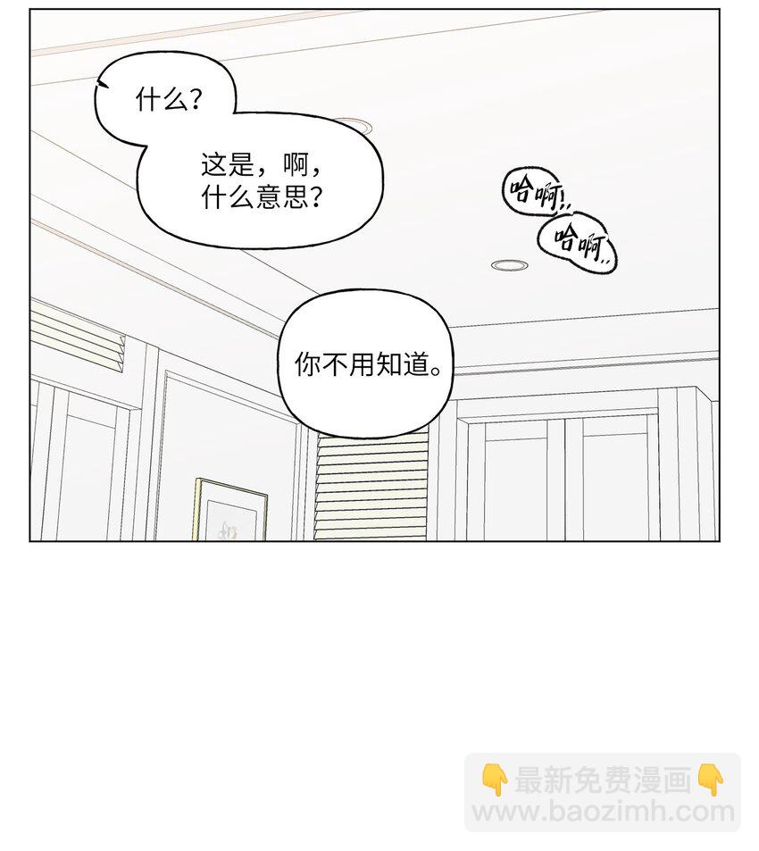 48 和学长保持距离(1/2)-第49话