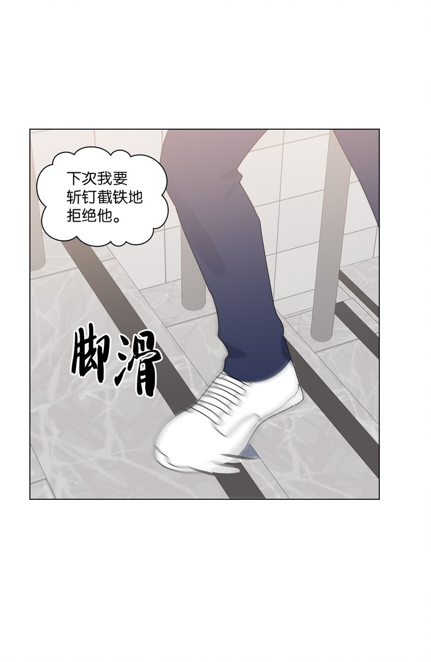48 和学长保持距离(1/2)-第49话