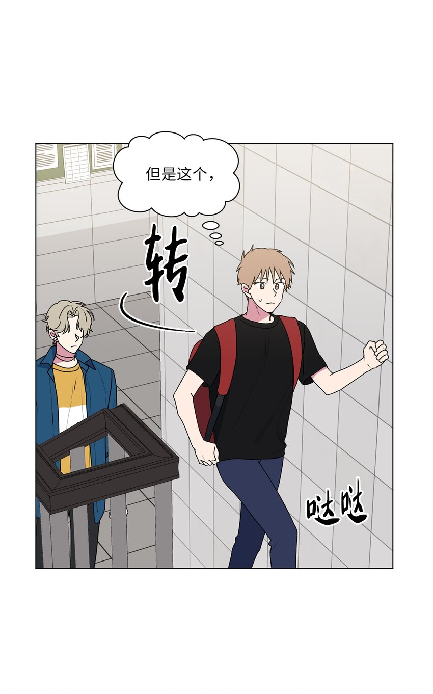 48 和学长保持距离(1/2)-第49话