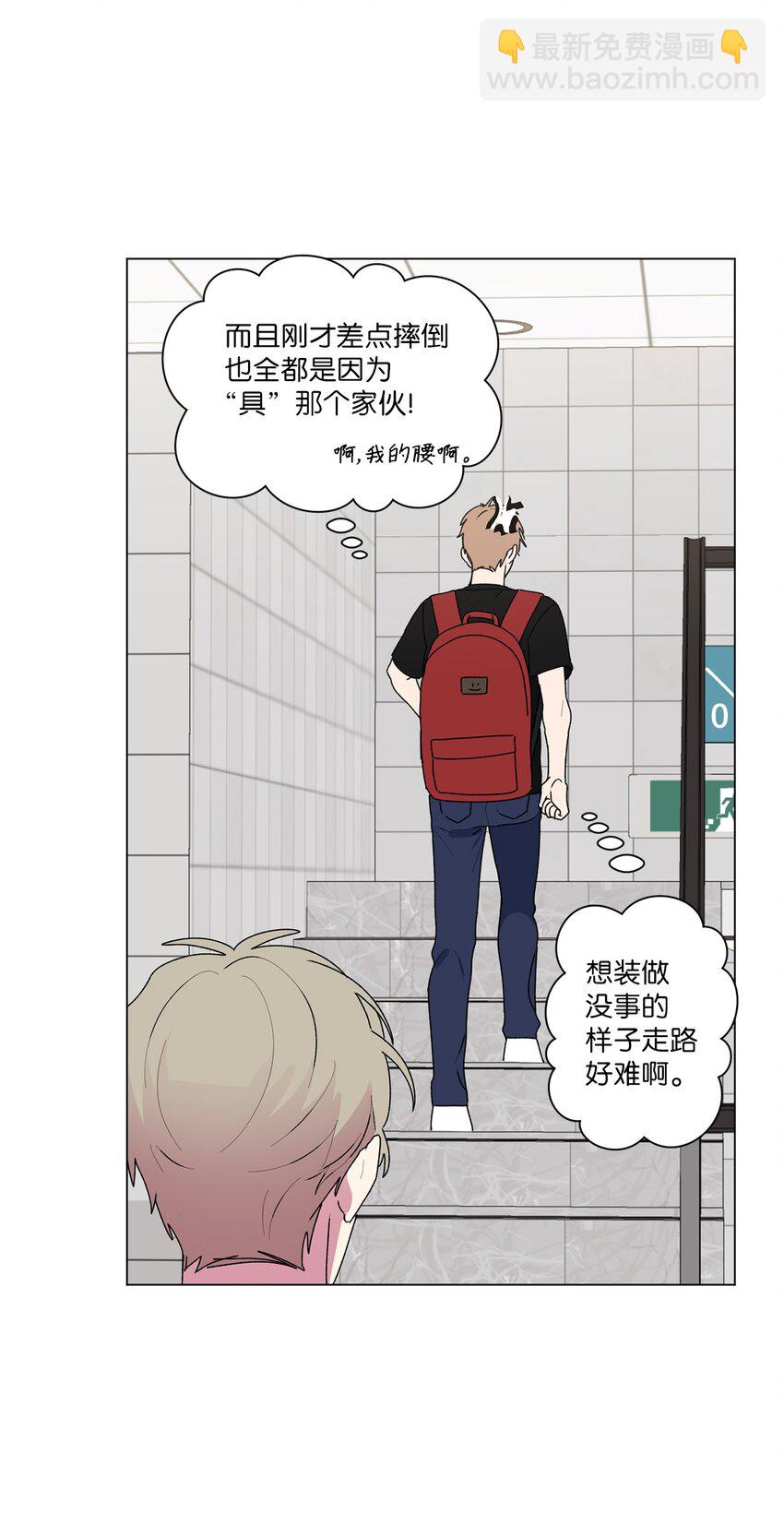 48 和学长保持距离(1/2)-第49话