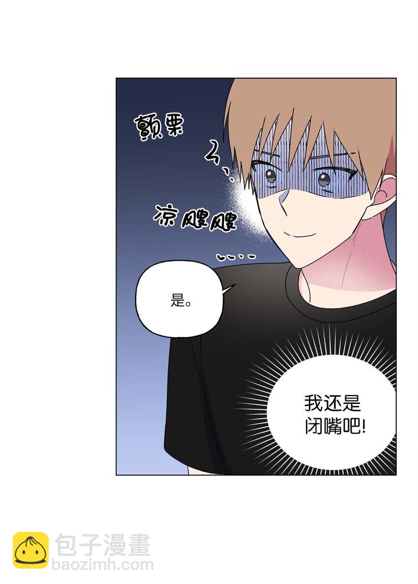 52 挑明(1/2)-第53话