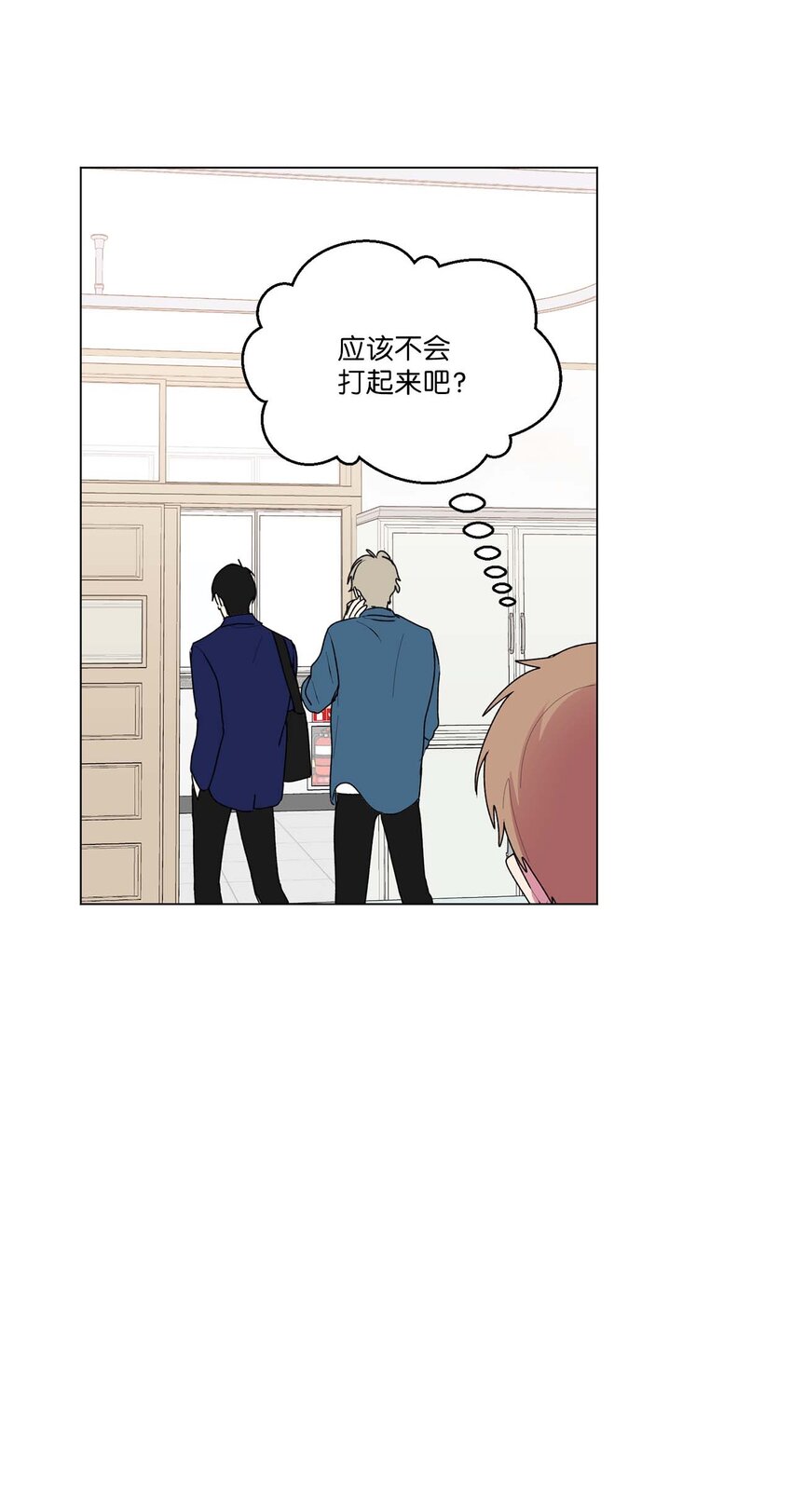 52 挑明(1/2)-第53话