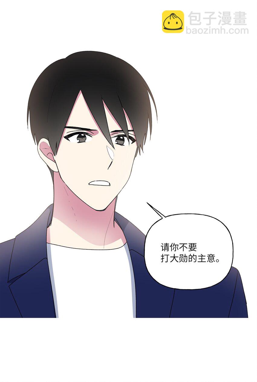 52 挑明(1/2)-第53话