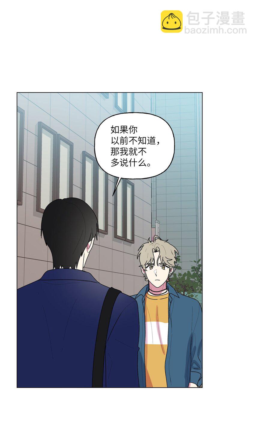 52 挑明(1/2)-第53话