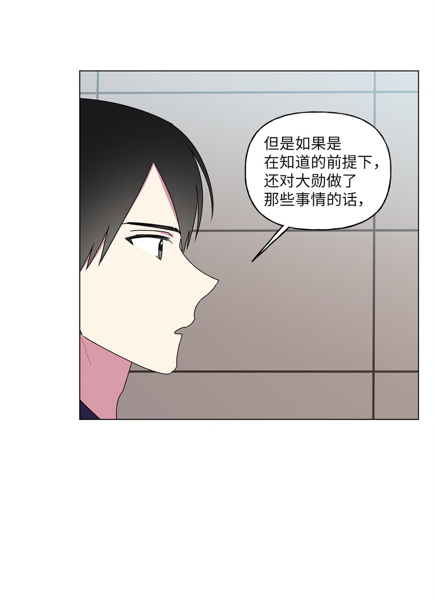 52 挑明(1/2)-第53话