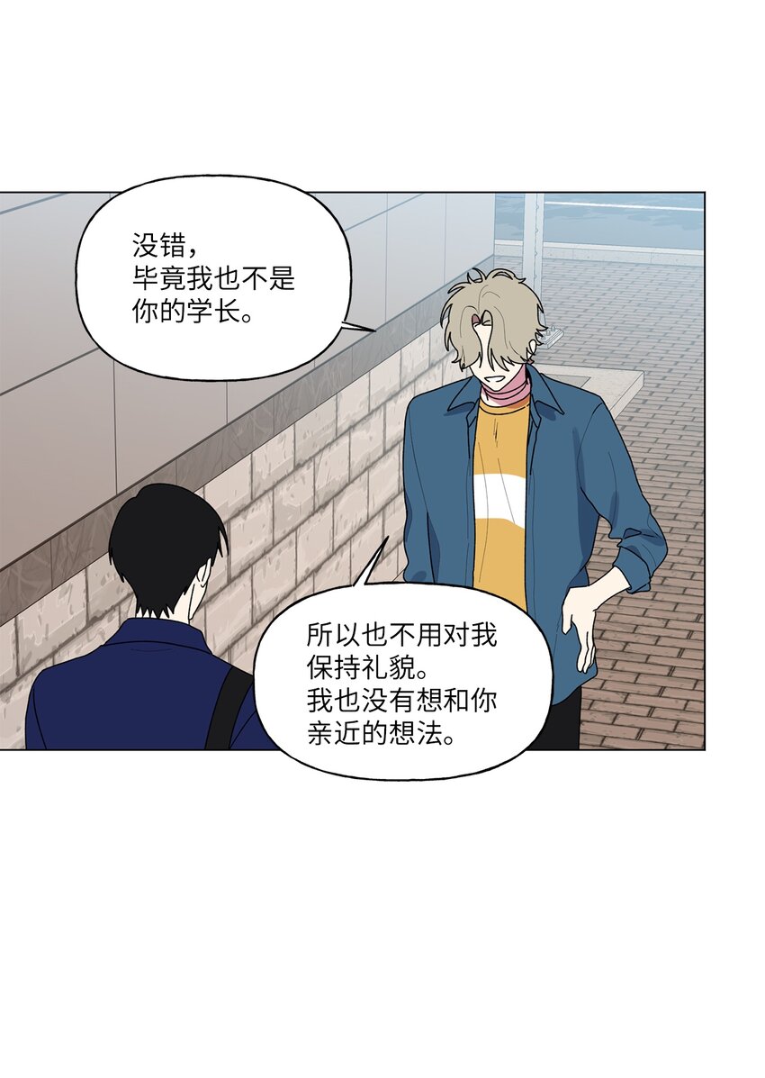52 挑明(1/2)-第53话
