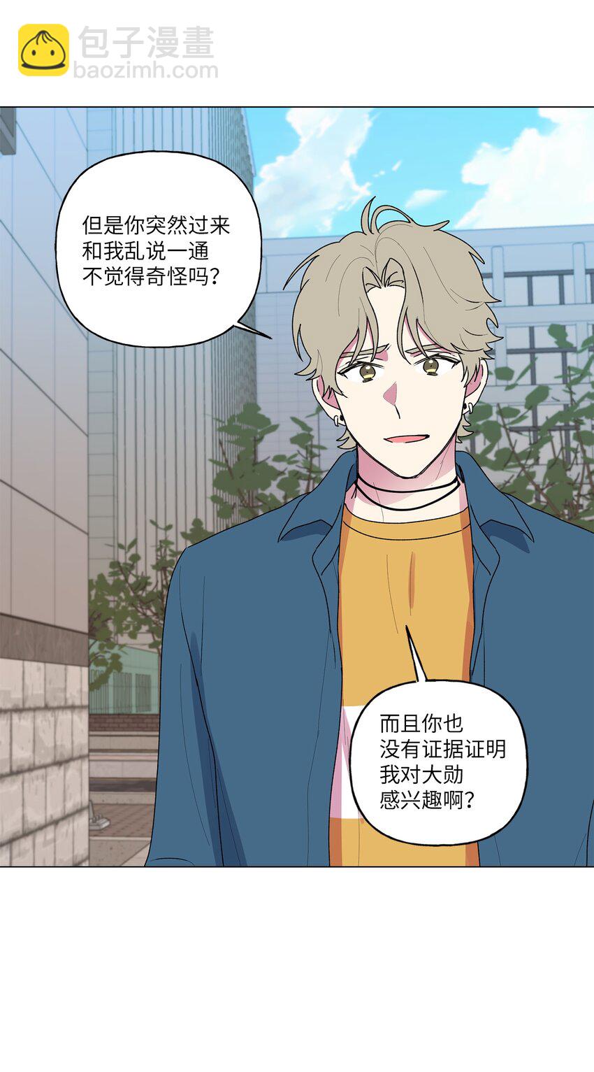 52 挑明(1/2)-第53话