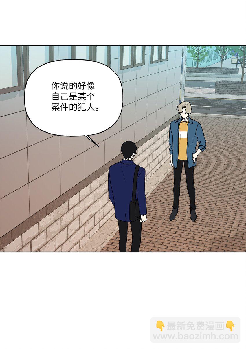 52 挑明(1/2)-第53话