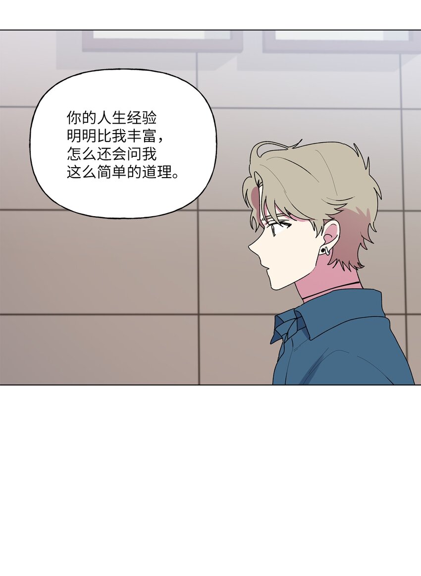 52 挑明(1/2)-第53话