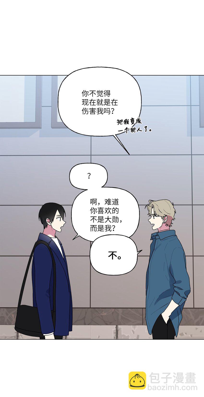 52 挑明(1/2)-第53话