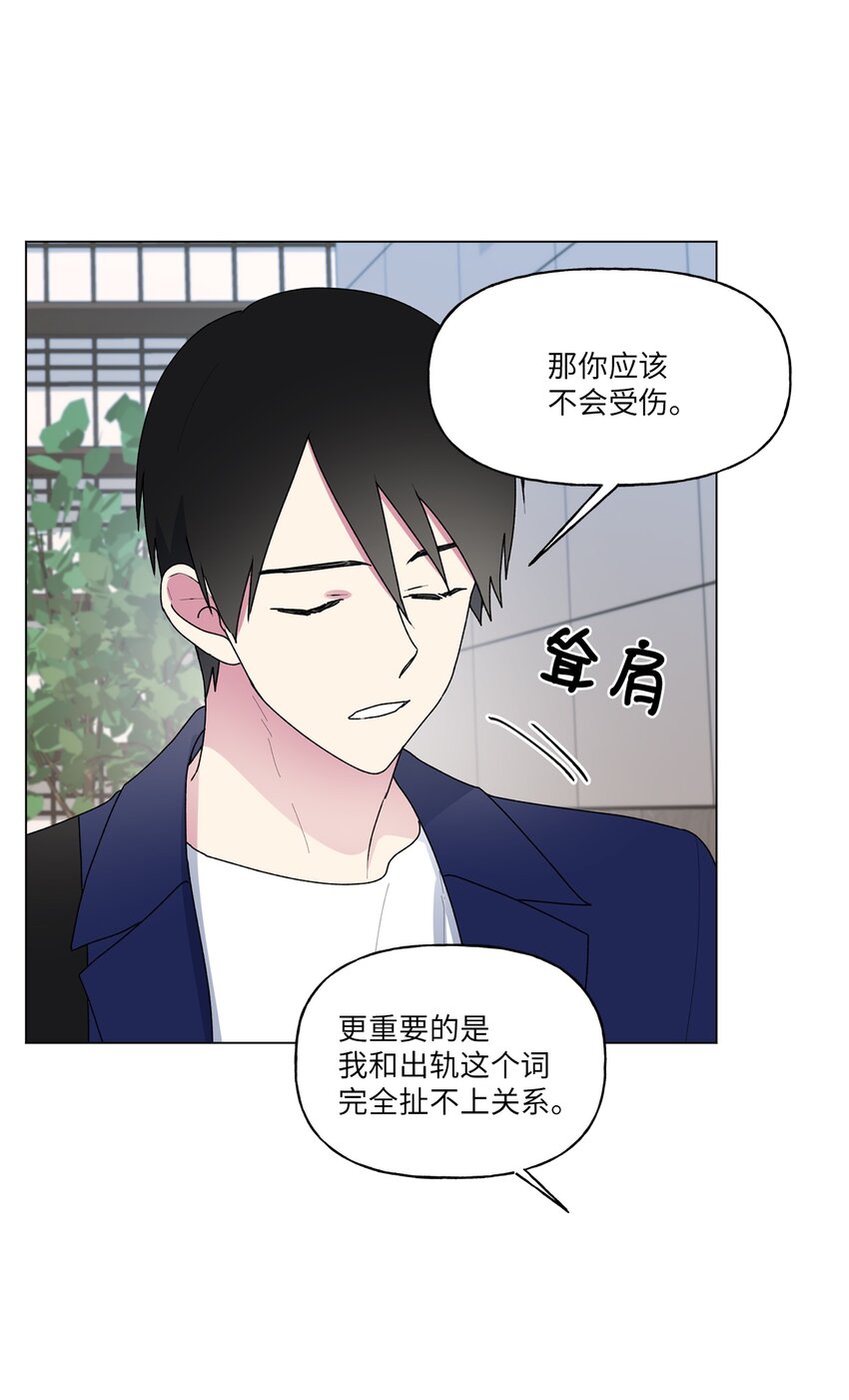 52 挑明(1/2)-第53话