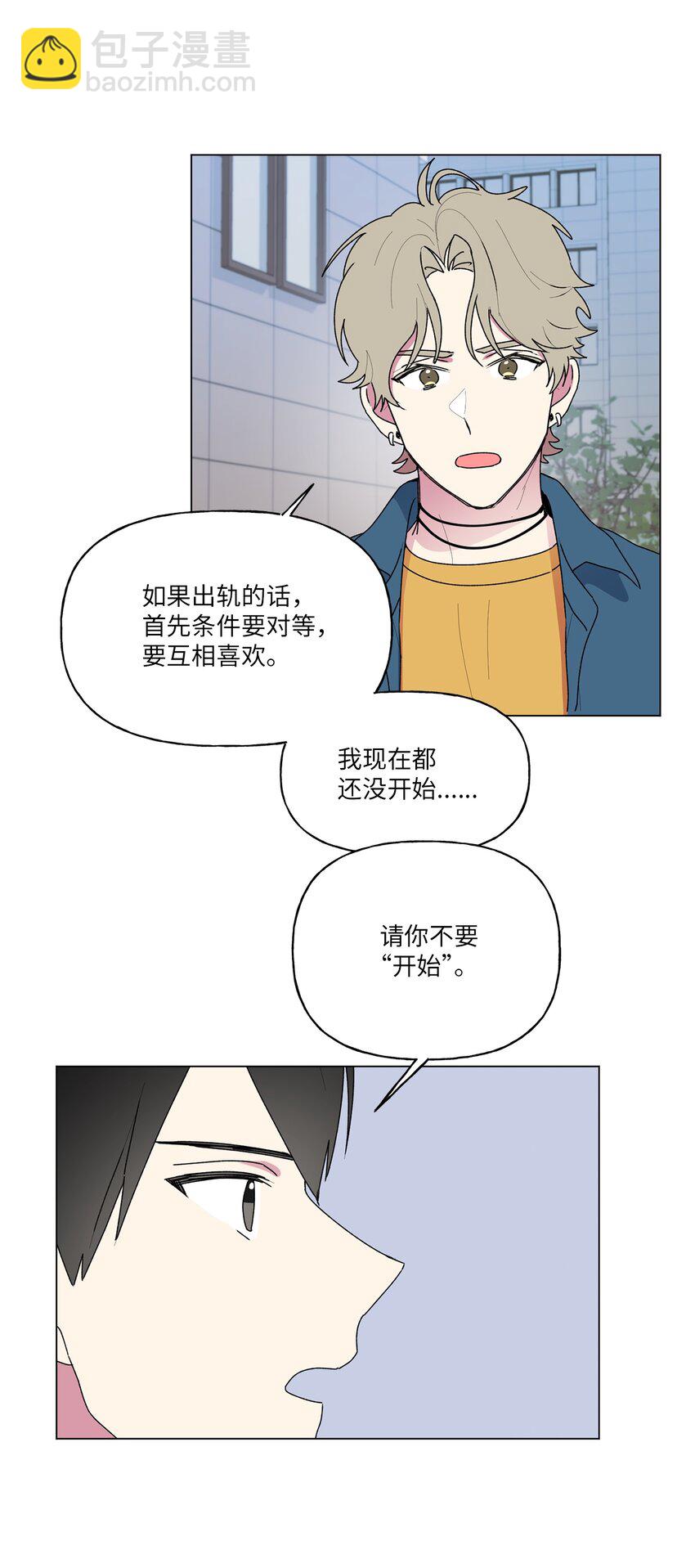 52 挑明(1/2)-第53话