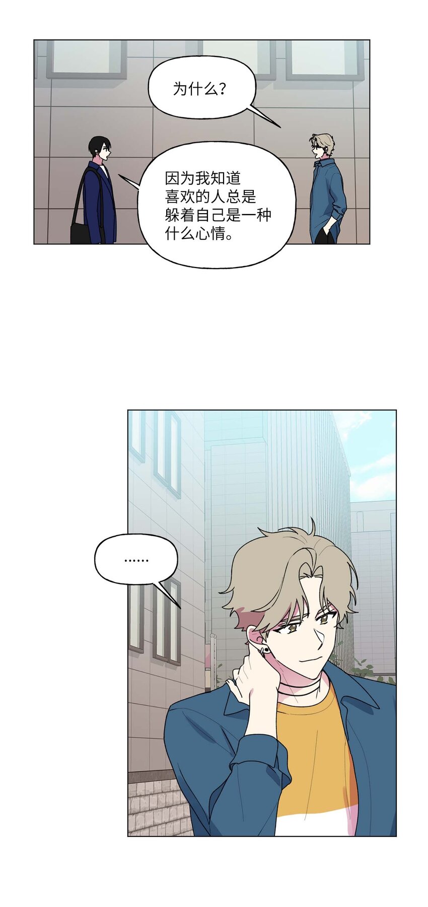52 挑明(1/2)-第53话